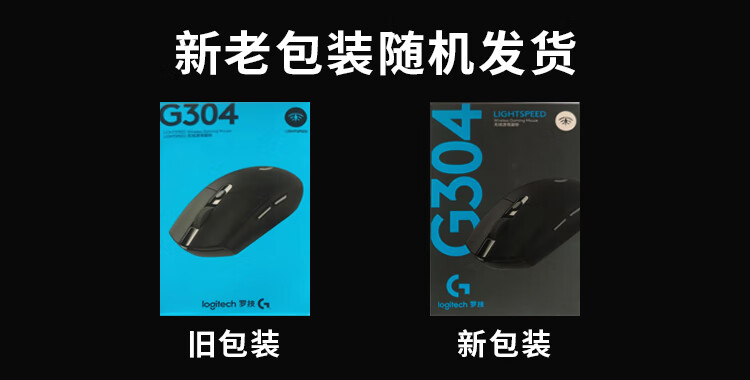 罗技（Logitech）G304 LIGHTSPEED 无线游戏鼠标 电竞吃鸡鼠标 轻质便携 绝地求生鼠标宏编程 白色