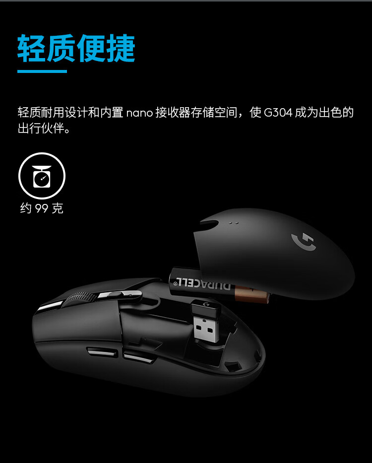 罗技（Logitech）G304 LIGHTSPEED 无线游戏鼠标 电竞吃鸡鼠标 轻质便携 绝地求生鼠标宏编程 白色