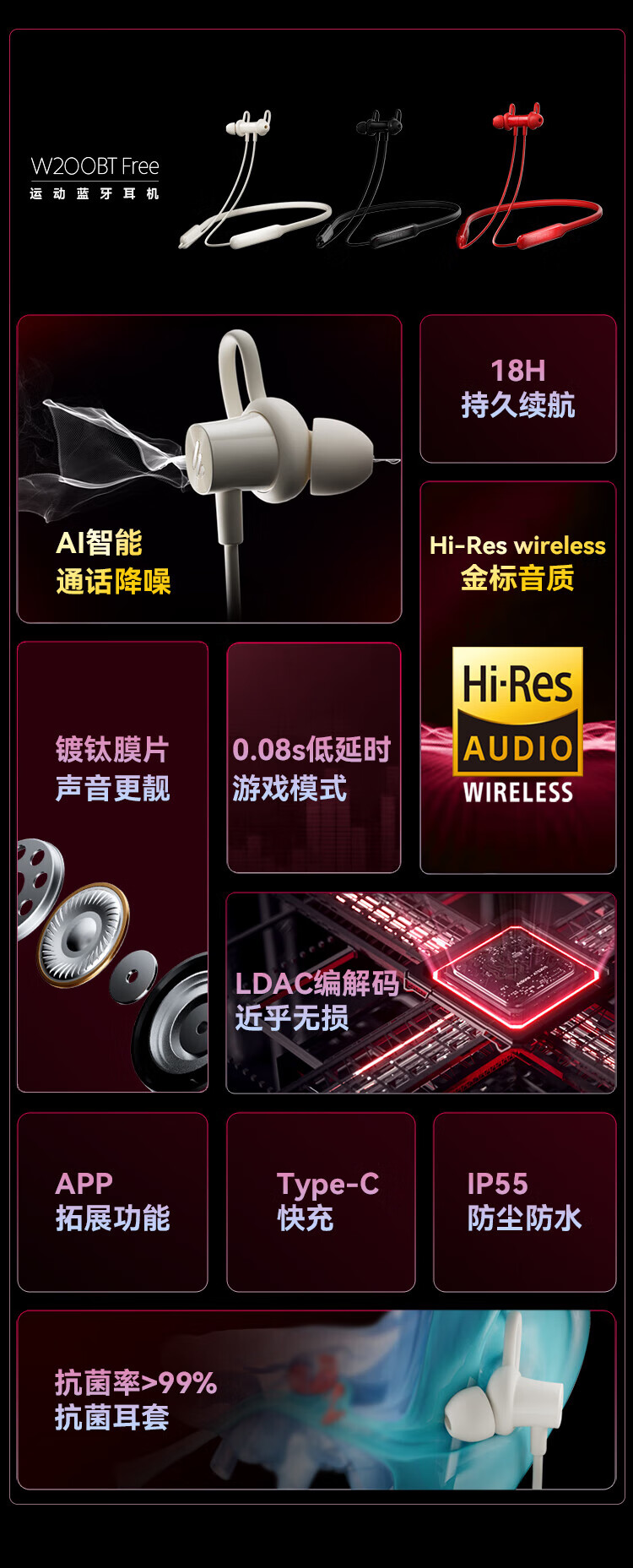 漫步者 W200BT Free 入耳式无线运动蓝牙耳机 蓝牙5.3 颈挂式耳机 手机耳机 通话降噪耳机 黑色EDF200076