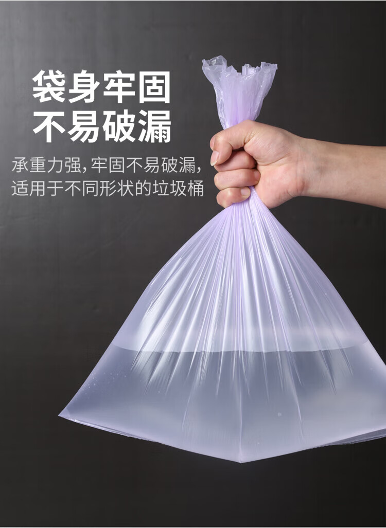 美丽雅 垃圾袋 加厚塑料袋厨房卫生间清洁厚实强韧垃圾袋大*6卷