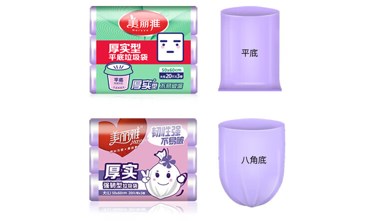 美丽雅 垃圾袋 加厚塑料袋厨房卫生间清洁厚实强韧垃圾袋大*6卷