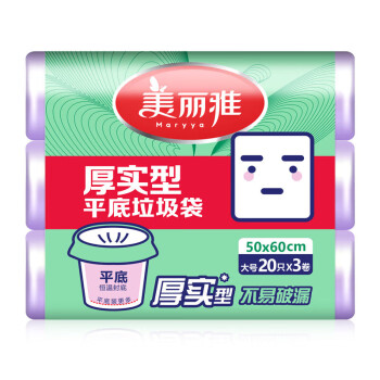 美丽雅 垃圾袋 加厚塑料袋厨房卫生间清洁厚实强韧垃圾袋大*6卷