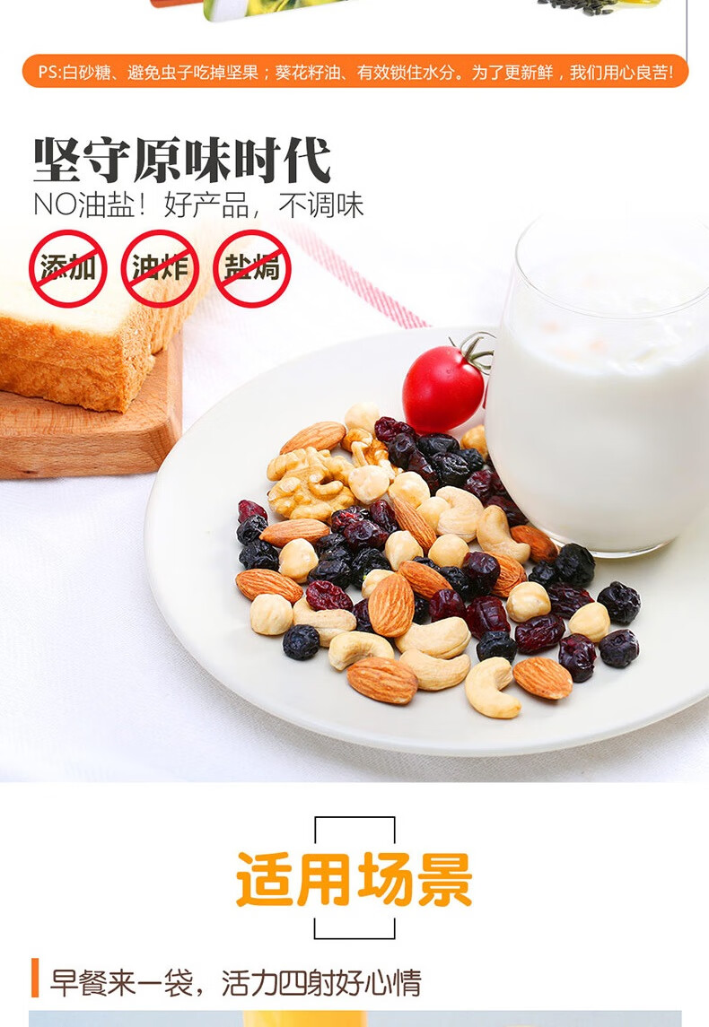 臻味 每日坚果炒货零食送礼天天坚果（A款） 810g
