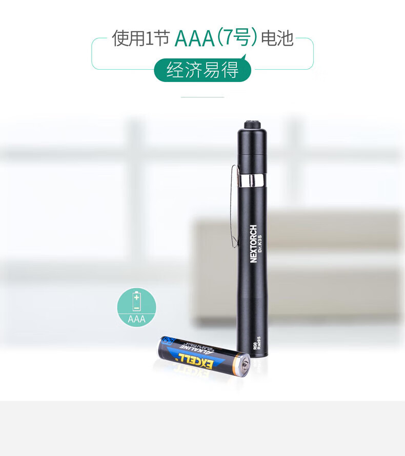 NEXTORCH K3S医护手电筒瞳孔笔眼科耳鼻喉口腔检查手电晨检手电黄白光双光源7号干电池 K3S白光版