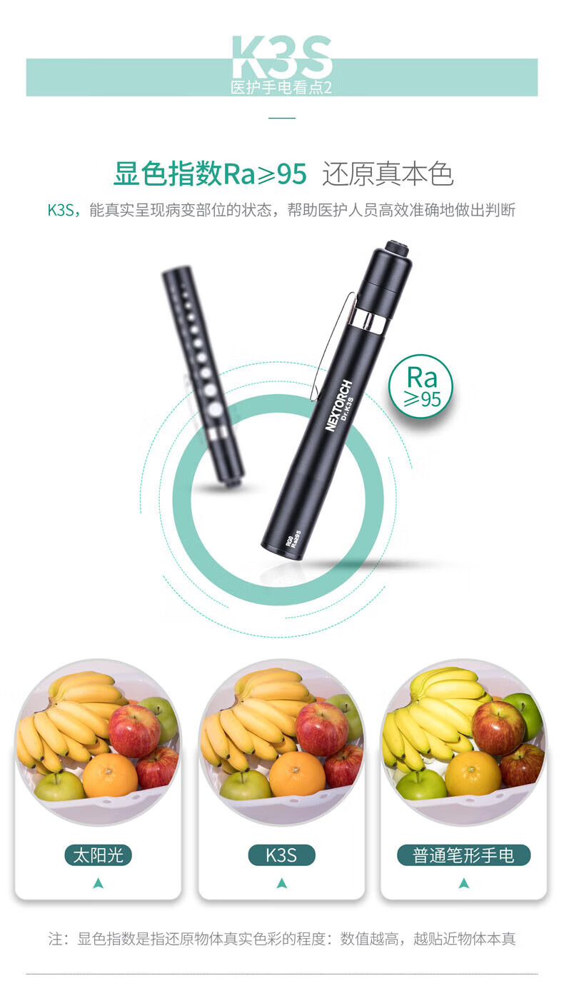 NEXTORCH K3S医护手电筒瞳孔笔眼科耳鼻喉口腔检查手电晨检手电黄白光双光源7号干电池 K3S白光版