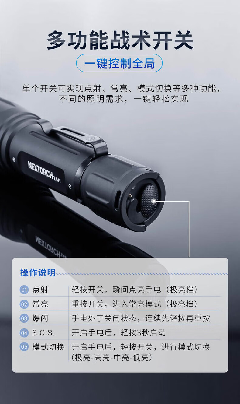 NEXTORCH TA41强光手电筒战术防身手电破窗直充2600流明高亮手电sos户外手电筒 TA41