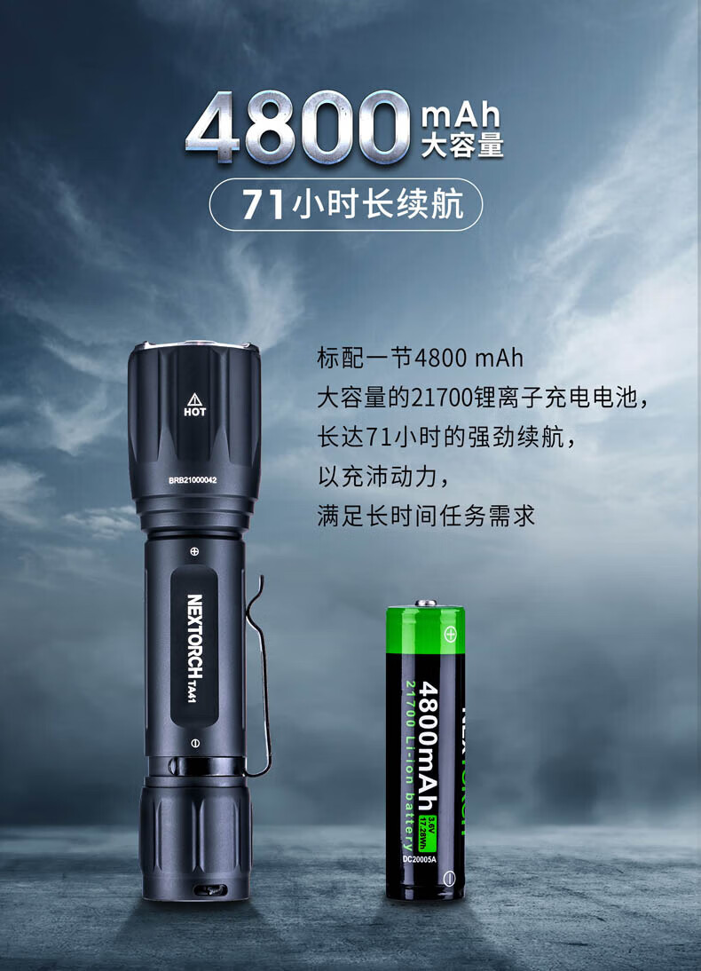 NEXTORCH TA41强光手电筒战术防身手电破窗直充2600流明高亮手电sos户外手电筒 TA41