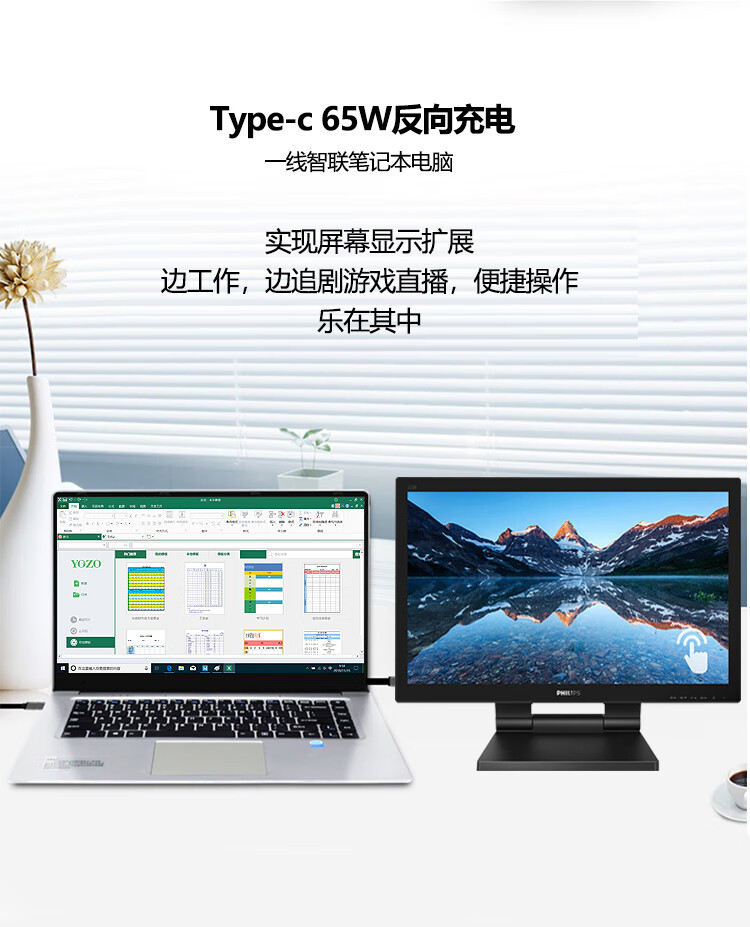 飞利浦23.8英寸触摸屏 十点电容触控显示器 Type-c 65W反向充电 手机投屏 内置音箱 电脑触摸显示屏 243B9TL