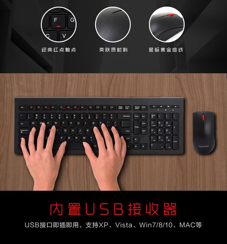 联想（lenovo）有线键盘鼠标套装 办公鼠标键盘套装 有线键鼠套装 电脑键盘笔记本键盘 M120Pro