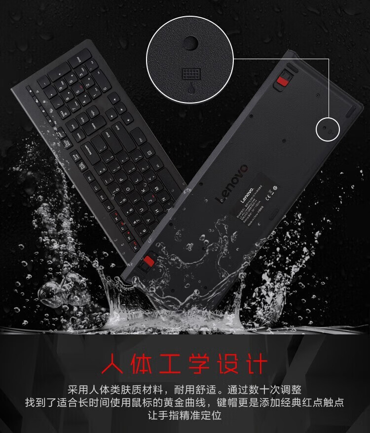 联想（lenovo）有线键盘鼠标套装 办公鼠标键盘套装 有线键鼠套装 电脑键盘笔记本键盘 M120Pro