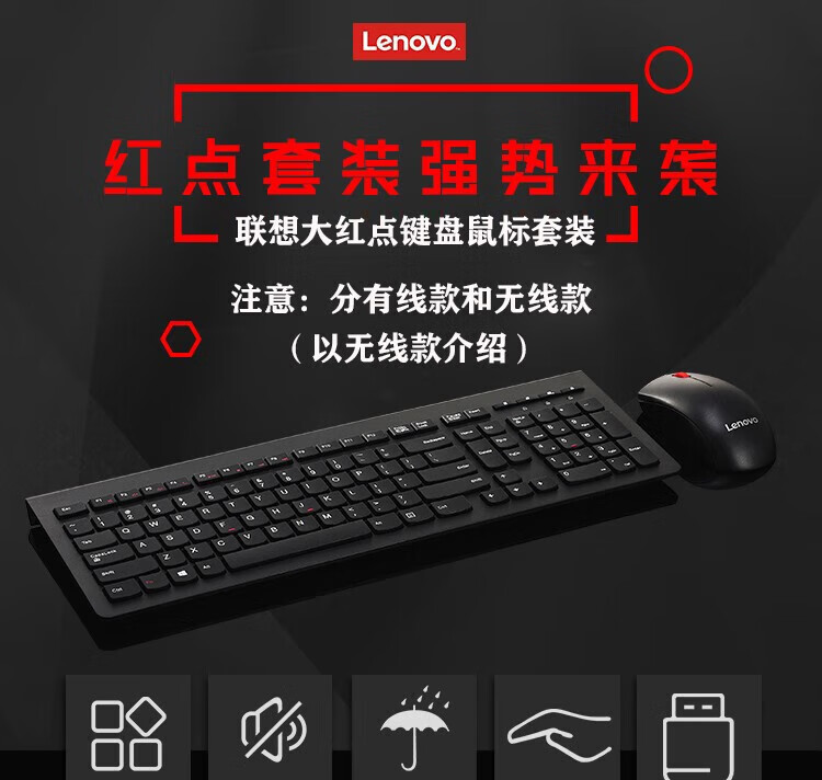 联想（lenovo）有线键盘鼠标套装 办公鼠标键盘套装 有线键鼠套装 电脑键盘笔记本键盘 M120Pro