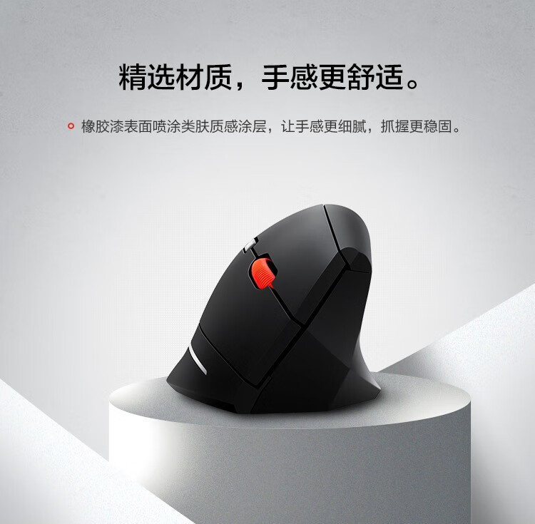 联想（Lenovo）Think 无线鼠标 笔记本电脑办公鼠标 人体工学垂直无线鼠标 黑色 36003450