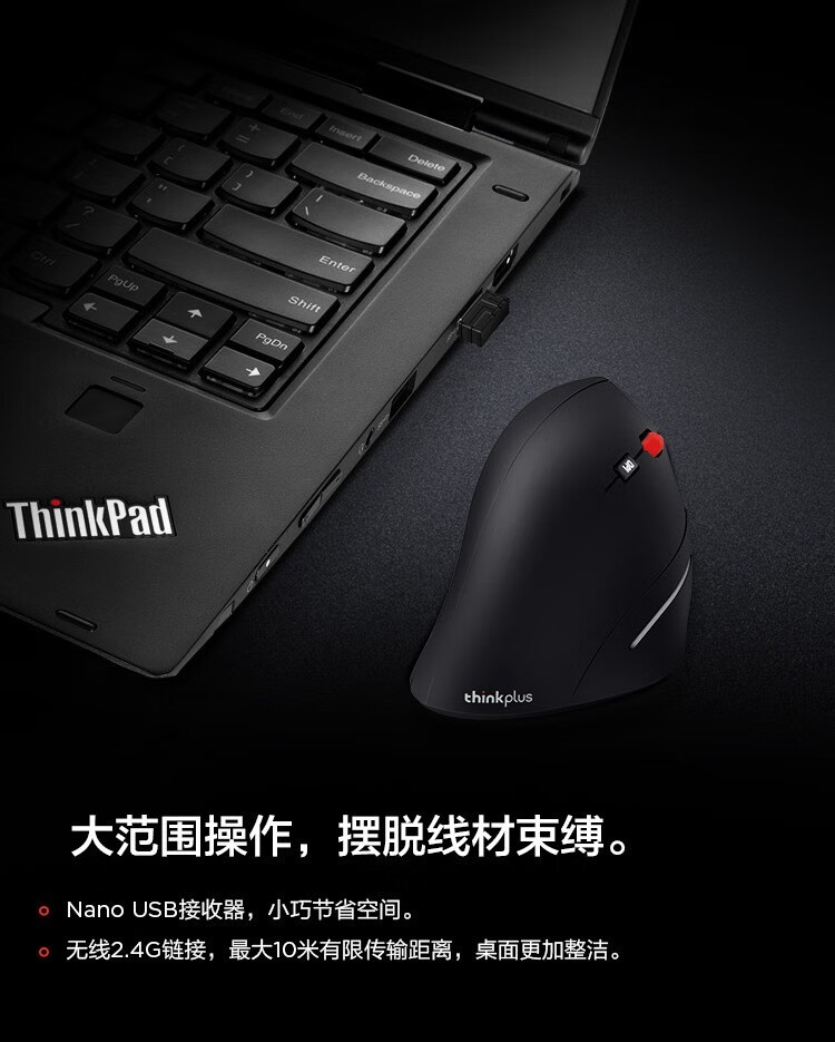 联想（Lenovo）Think 无线鼠标 笔记本电脑办公鼠标 人体工学垂直无线鼠标 黑色 36003450