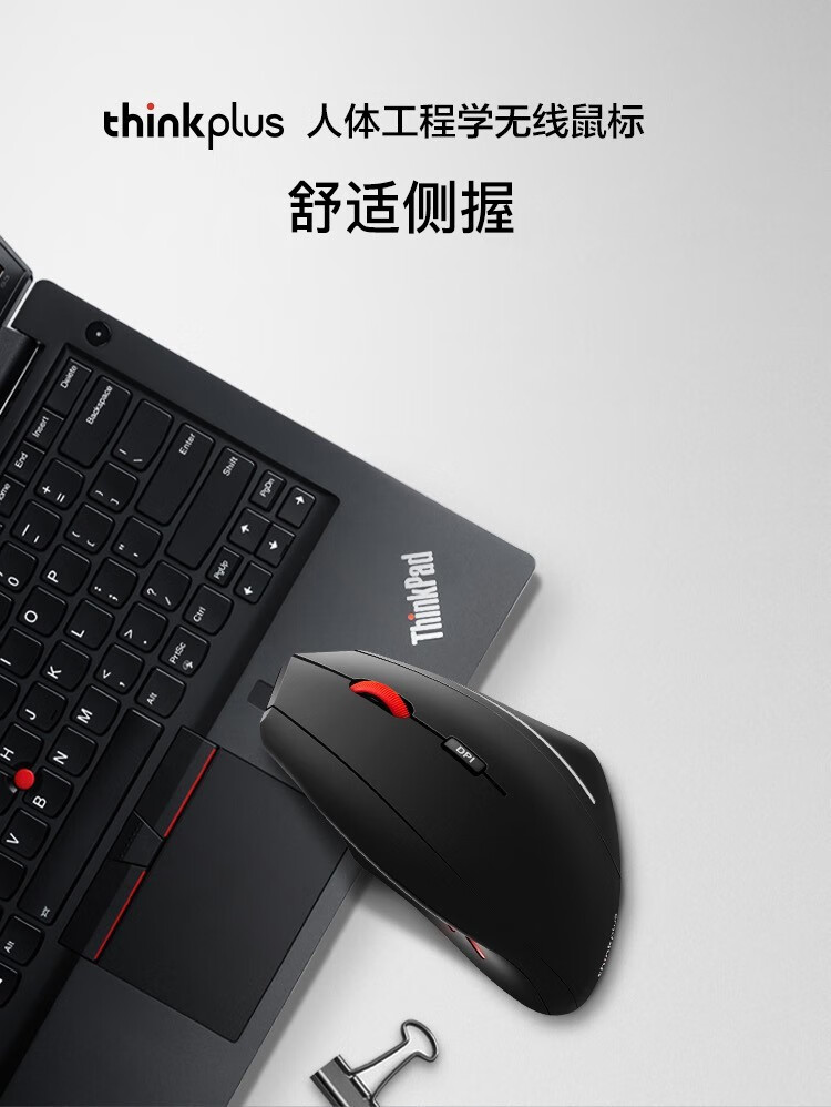 联想（Lenovo）Think 无线鼠标 笔记本电脑办公鼠标 人体工学垂直无线鼠标 黑色 36003450