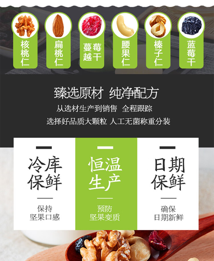臻味每日坚果炒货零食送礼天天坚果（A款） 189g