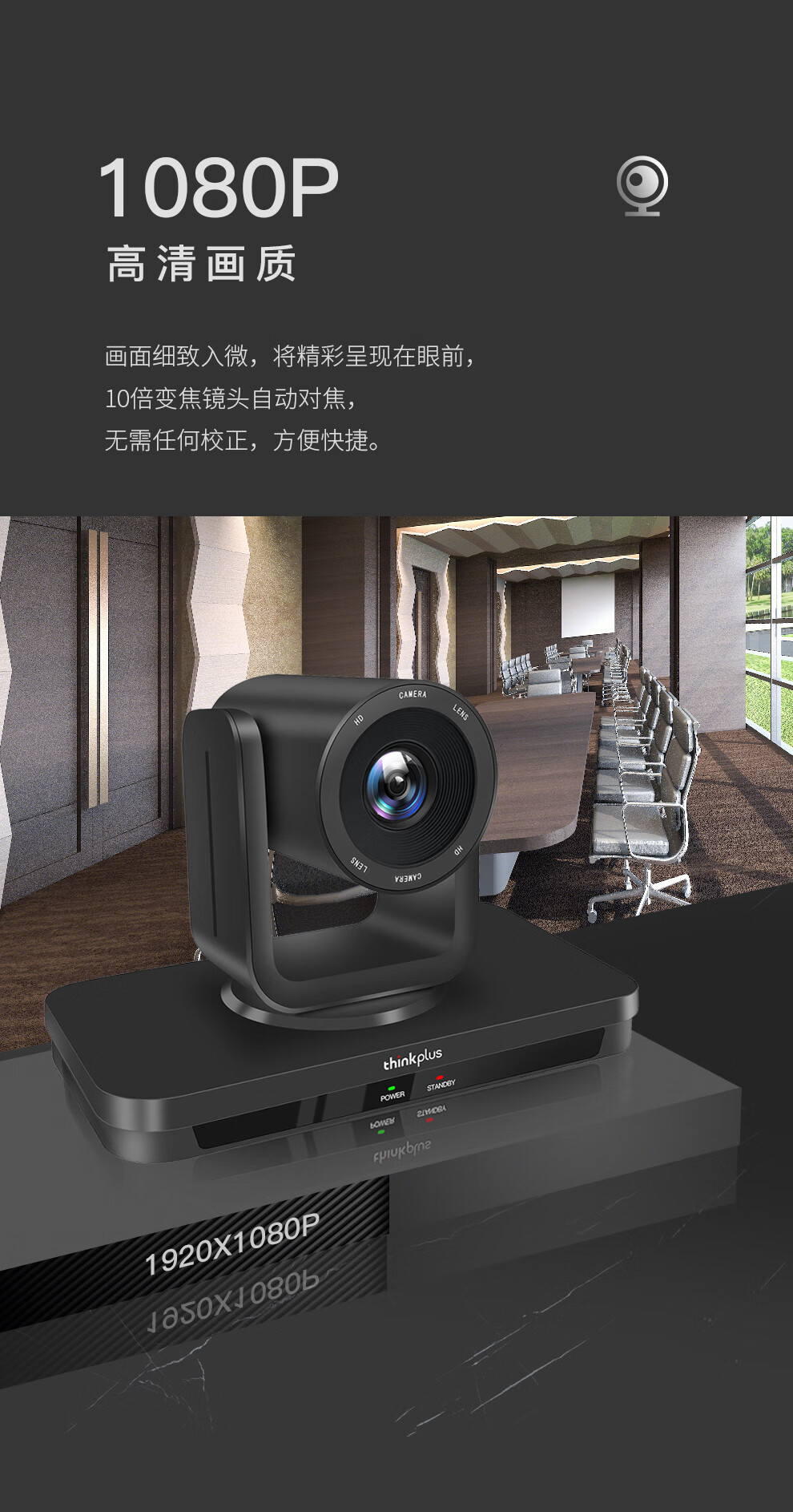 联想（Lenovo）Thinkplus 视频会议摄像头 10倍变焦高清云台摄像机 1080P教学教育 办公会议室设备 SX-HD15S