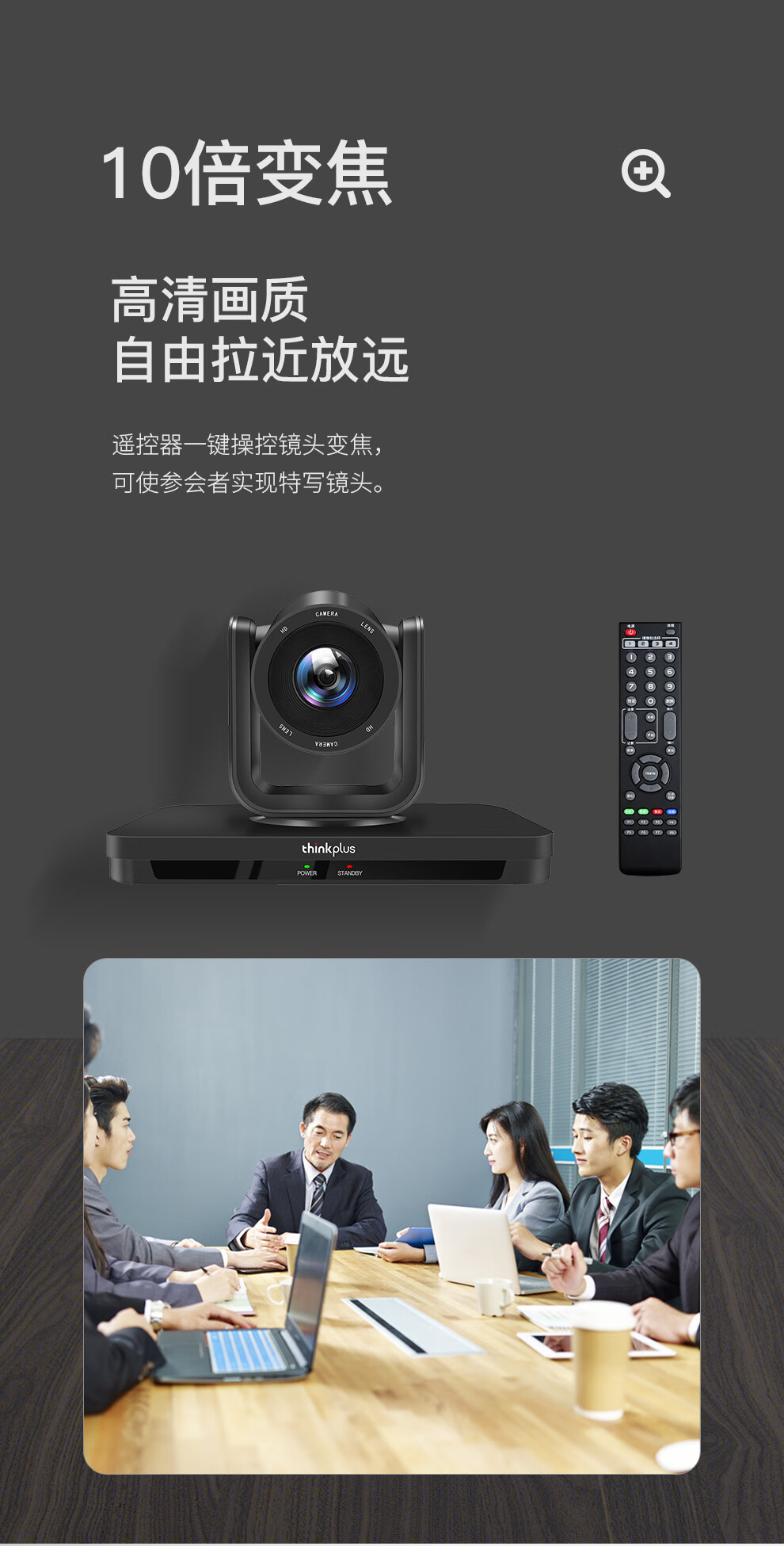联想（Lenovo）Thinkplus 视频会议摄像头 10倍变焦高清云台摄像机 1080P教学教育 办公会议室设备 SX-HD15S