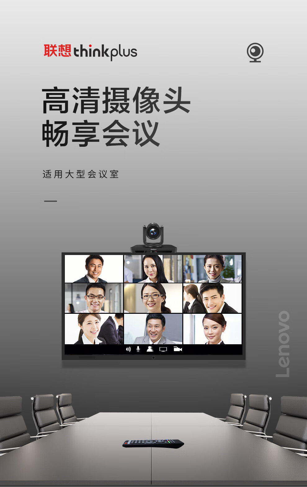 联想（Lenovo）Thinkplus 视频会议摄像头 10倍变焦高清云台摄像机 1080P教学教育 办公会议室设备 SX-HD15S