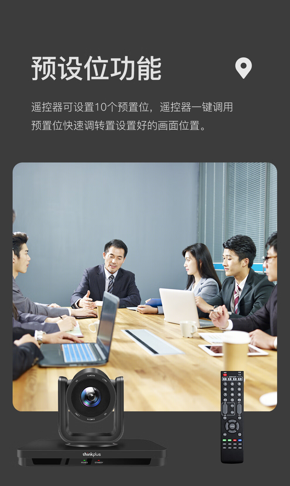 联想（Lenovo）Thinkplus 视频会议摄像头 10倍变焦高清云台摄像机 1080P教学教育 办公会议室设备 SX-HD15S