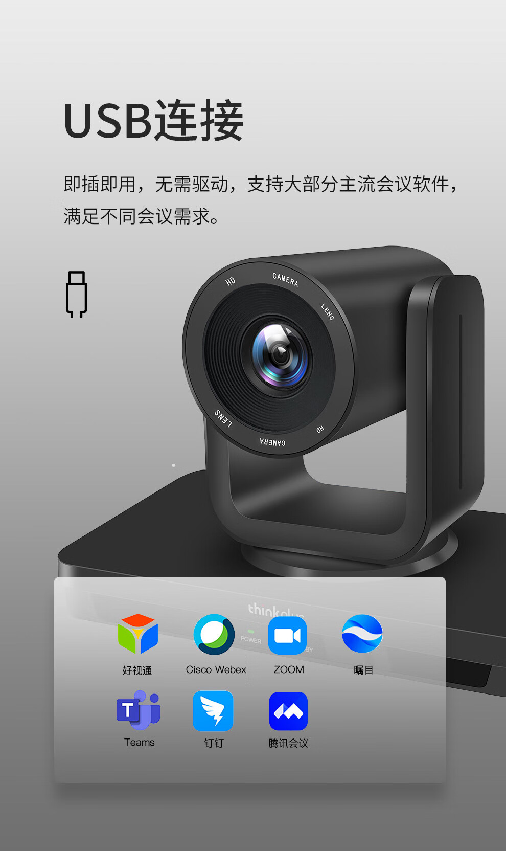 联想（Lenovo）Thinkplus 视频会议摄像头 10倍变焦高清云台摄像机 1080P教学教育 办公会议室设备 SX-HD15S