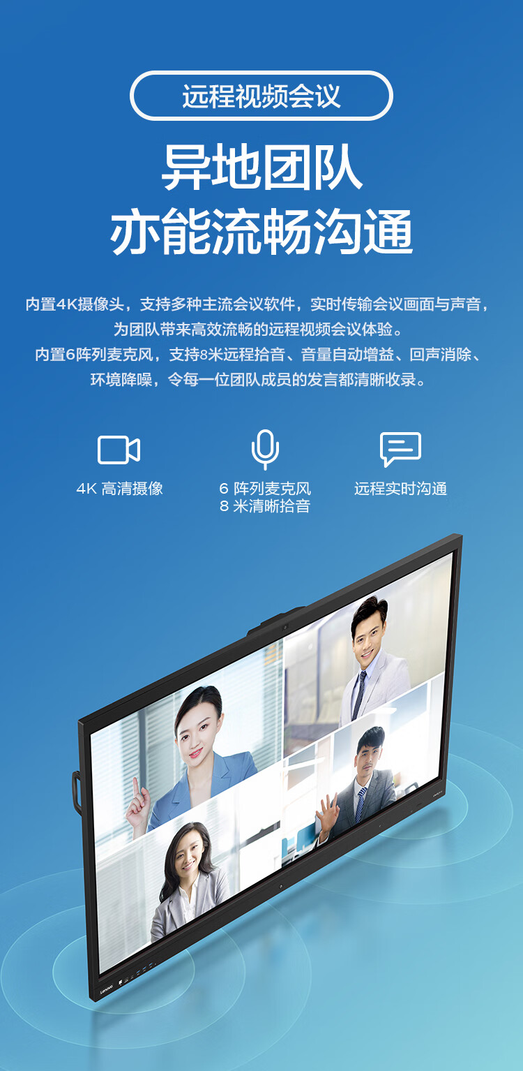 联想thinkplus 会议平板S75Pro 75英寸电子白板视频会议多媒体触摸一体机显示屏+传屏器+支架+Win10电脑模块