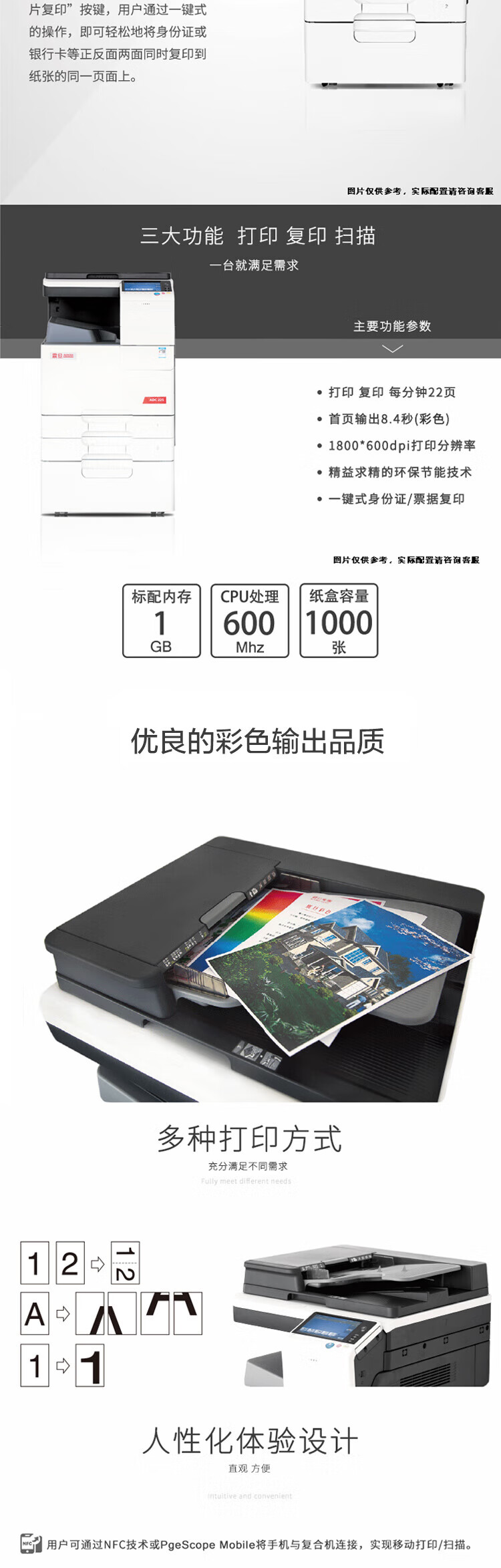 震旦(AURORA) ADC225 A3彩色多功能数码复合机(含双面自动输稿器+双层纸盒)