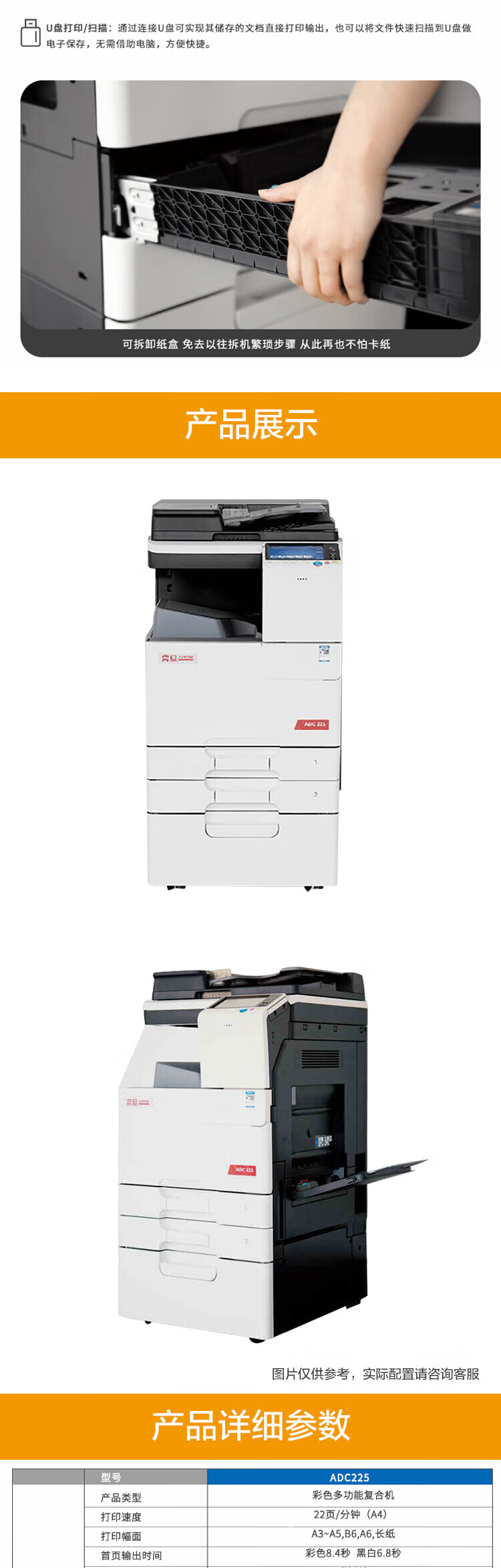 震旦(AURORA) ADC225 A3彩色多功能数码复合机(含双面自动输稿器+双层纸盒)