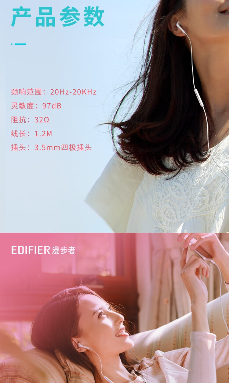 漫步者 H180Plus 半入耳式有线耳机 音乐耳机 电脑笔记本手机适用 EDF280014