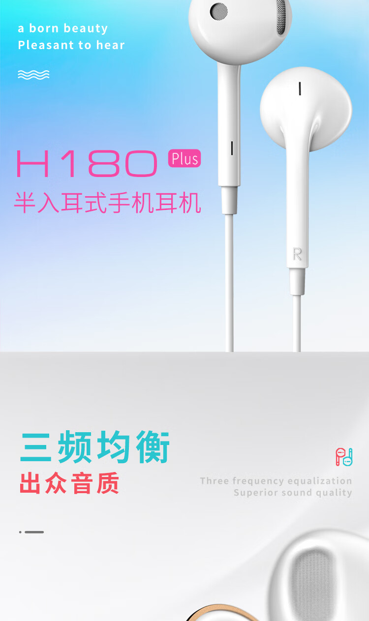 漫步者 H180Plus 半入耳式有线耳机 音乐耳机 电脑笔记本手机适用 EDF280014