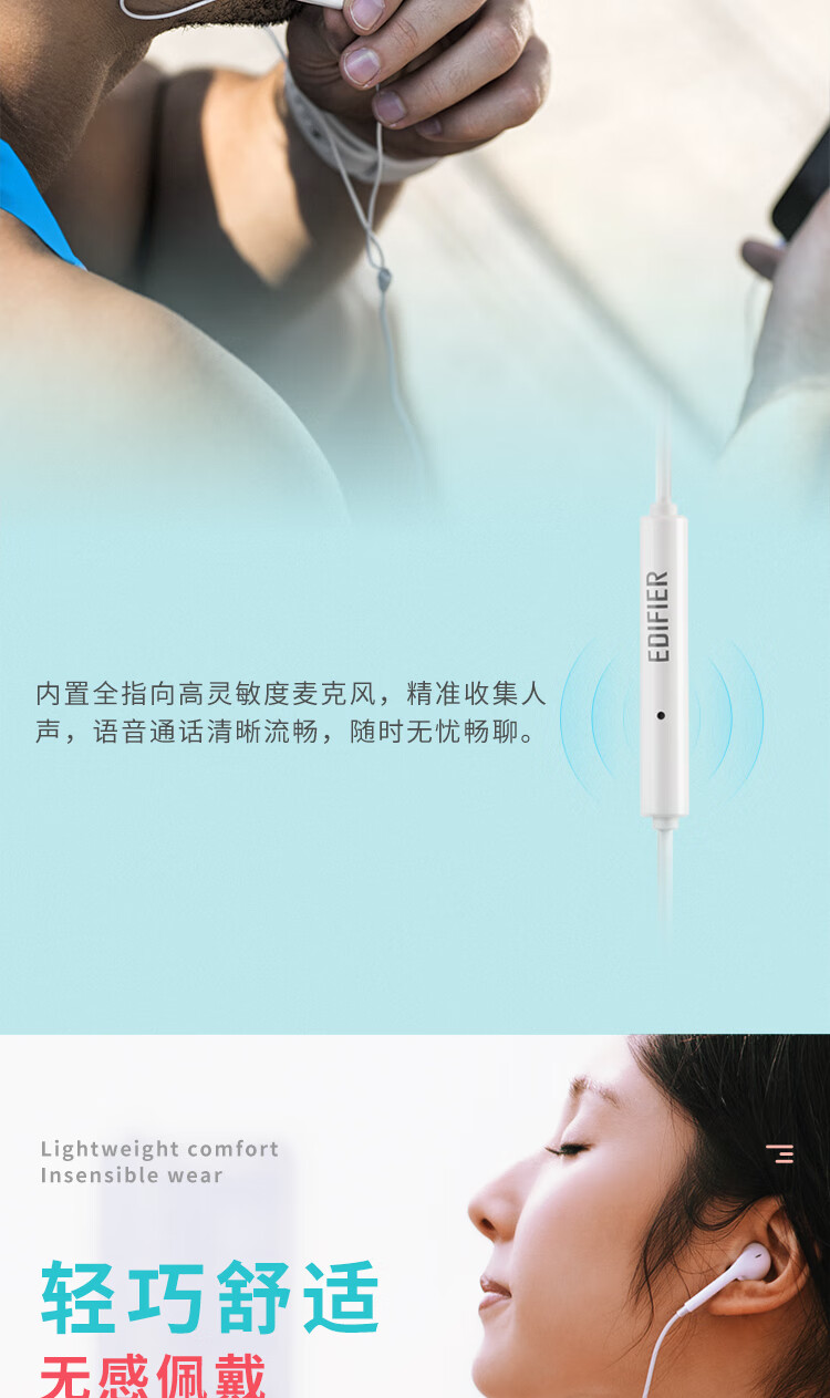 漫步者 H180Plus 半入耳式有线耳机 音乐耳机 电脑笔记本手机适用 EDF280014