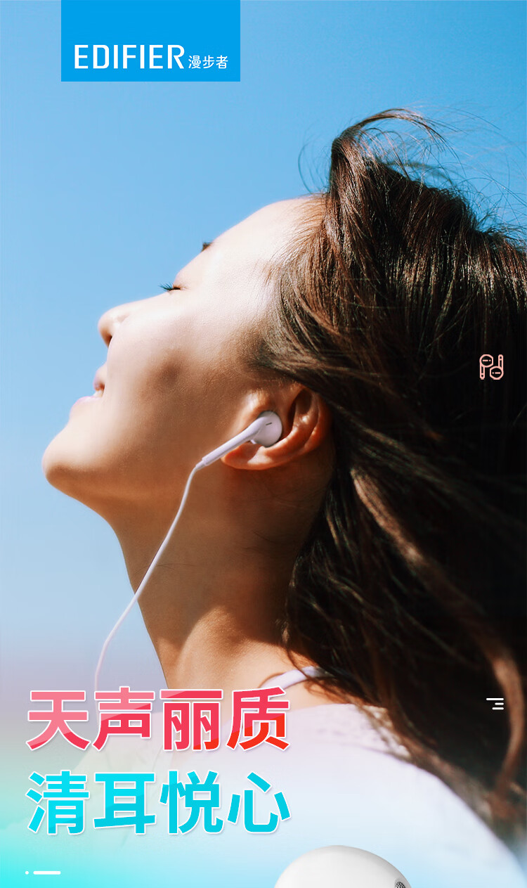 漫步者 H180Plus 半入耳式有线耳机 音乐耳机 电脑笔记本手机适用 EDF280014