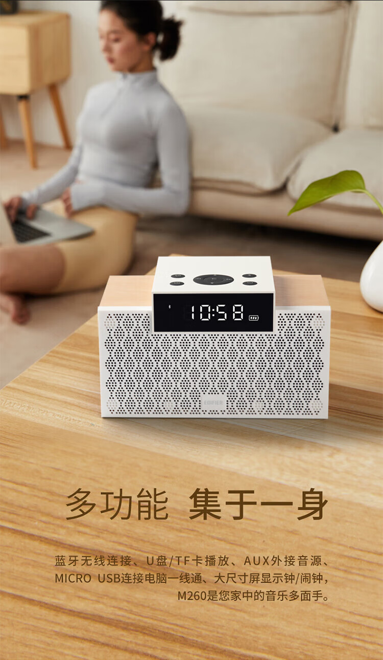 漫步者 M260 多功能蓝牙音箱床头闹钟便携移动家用音响客厅低音炮 黑色