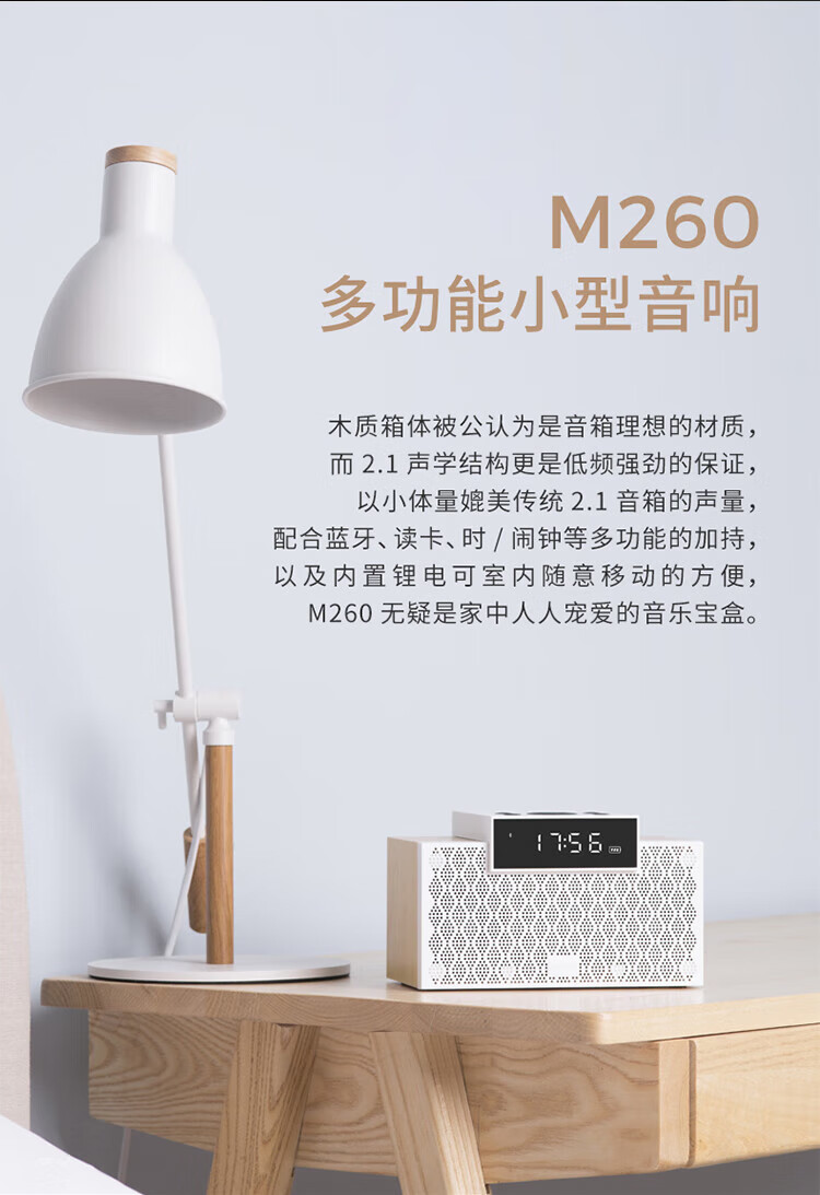 漫步者 M260 多功能蓝牙音箱床头闹钟便携移动家用音响客厅低音炮 黑色