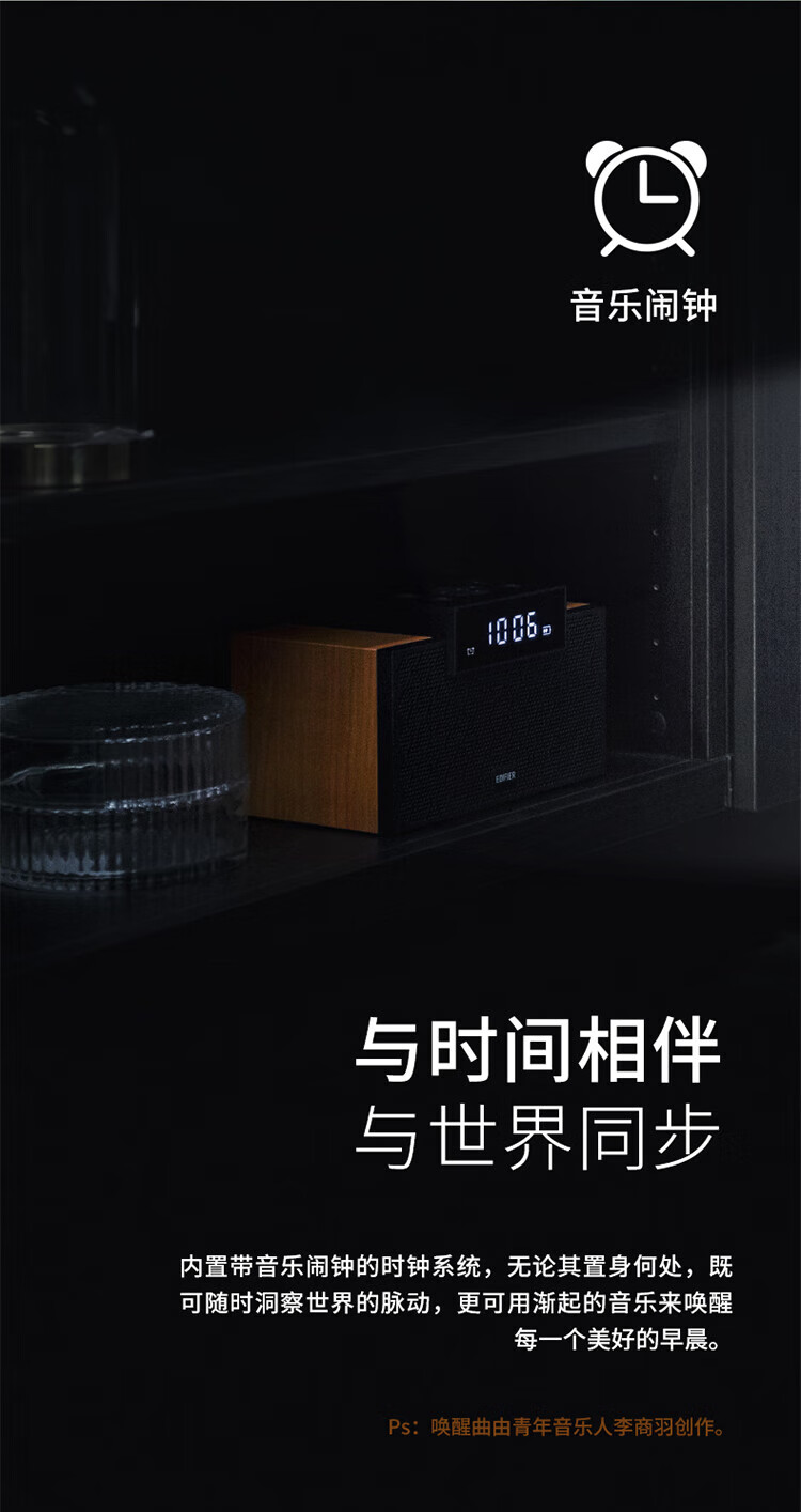 漫步者 M260 多功能蓝牙音箱床头闹钟便携移动家用音响客厅低音炮 黑色