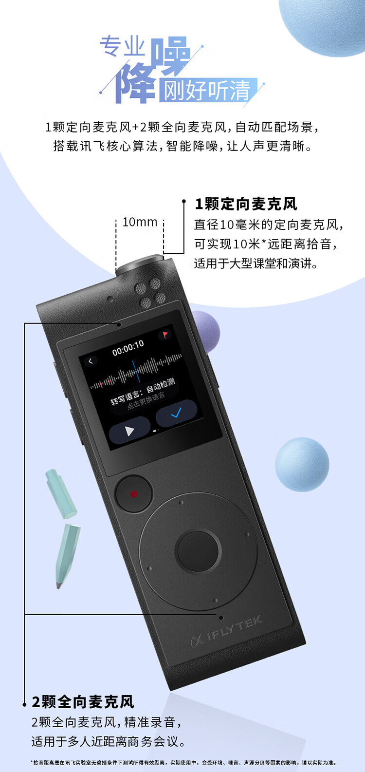 科大讯飞（iFLYTEK）AI智能录音笔SR101转写 中英文实时互转   16G+云储存 星空灰