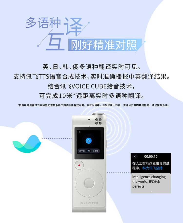 科大讯飞（iFLYTEK）AI智能录音笔SR101转写 中英文实时互转   16G+云储存 星空灰