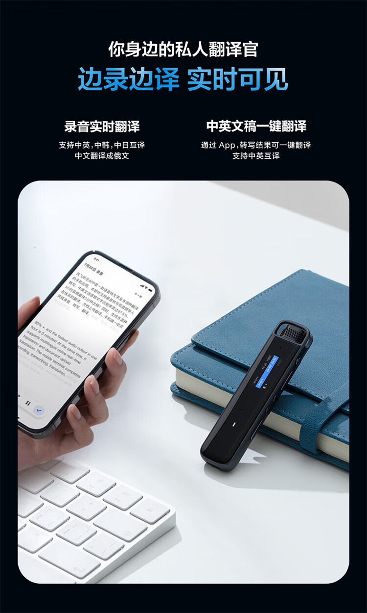 科大讯飞（iFLYTEK）智能录音笔H1 Pro 会议录音转文字 专业高清降噪 录音笔 实时翻译 32G