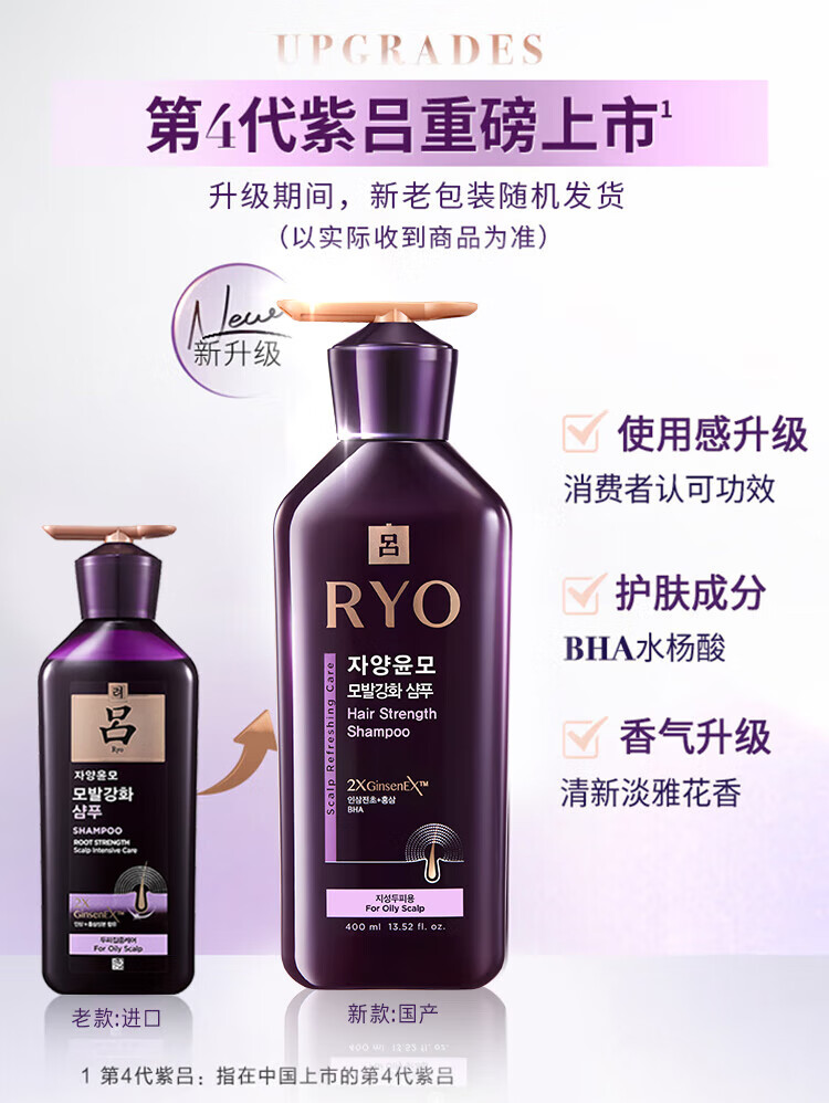 吕（Ryo）滋养韧发密集强韧洗发水400ml（紫吕）（新老包装随机发货）