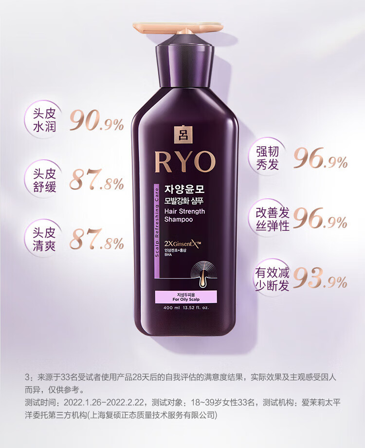 吕（Ryo）滋养韧发密集强韧洗发水400ml（紫吕）（新老包装随机发货）