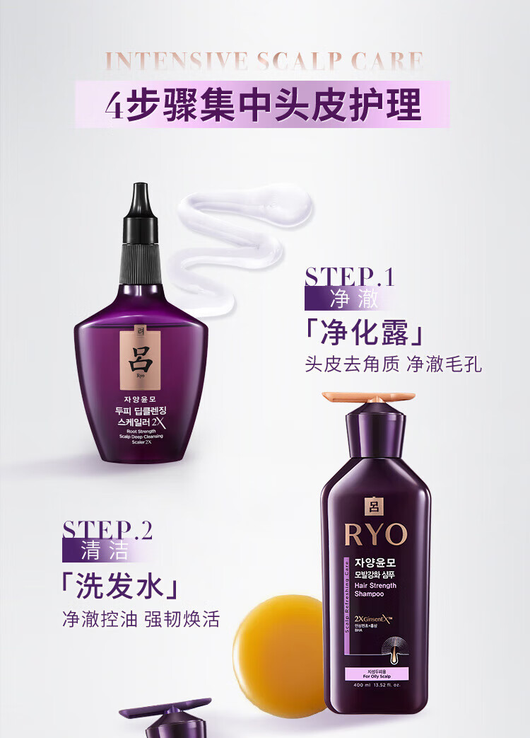 吕（Ryo）滋养韧发密集强韧洗发水400ml（紫吕）（新老包装随机发货）
