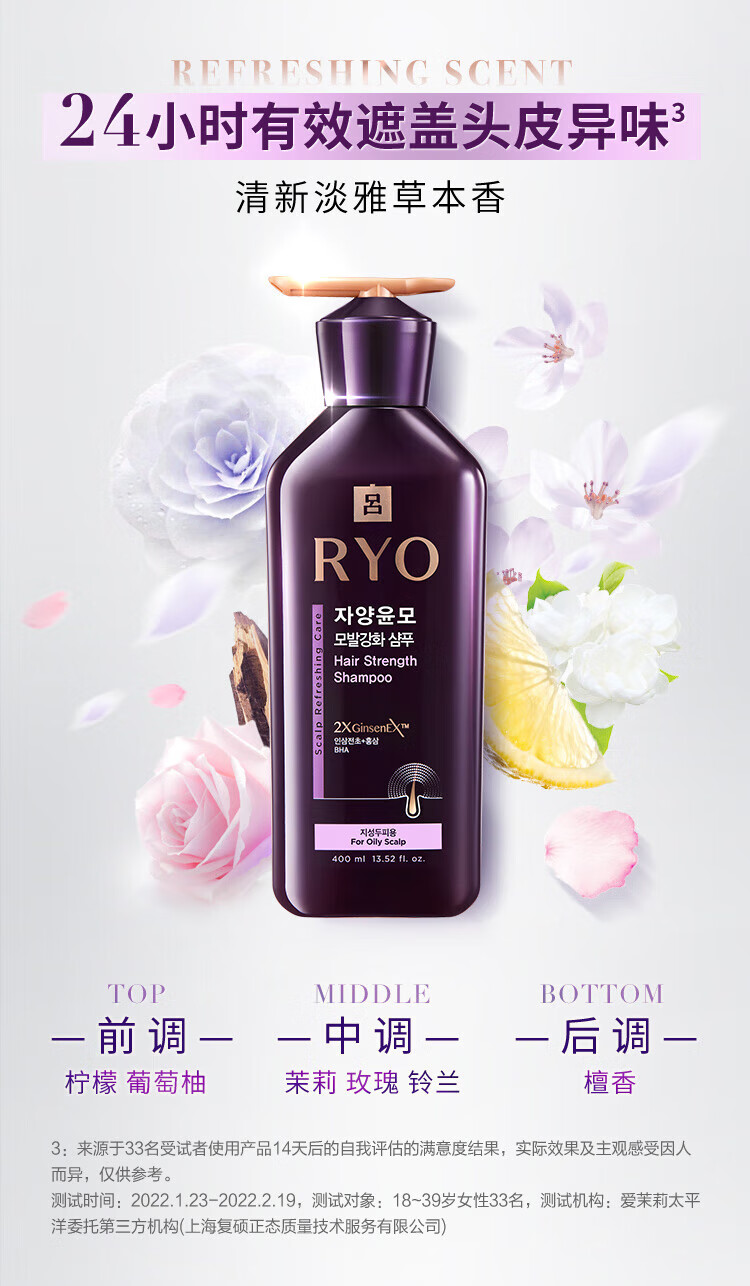 吕（Ryo）滋养韧发密集强韧洗发水400ml（紫吕）（新老包装随机发货）