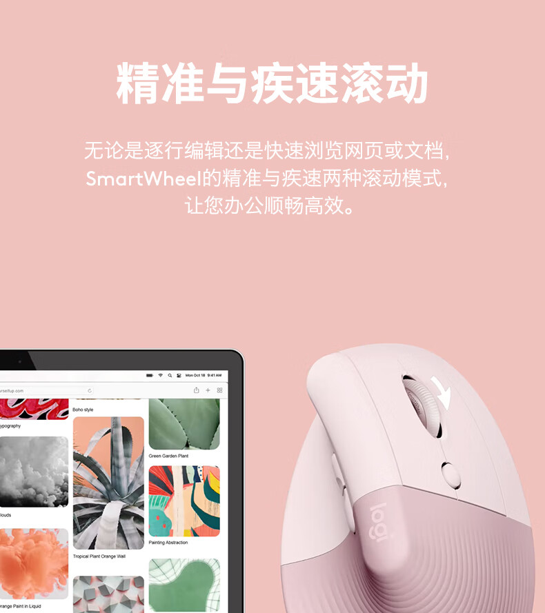 罗技（Logitech）Lift人体工学鼠标 垂直鼠标 小手鼠标 无线蓝牙鼠标 3台设备秒切换 粉色