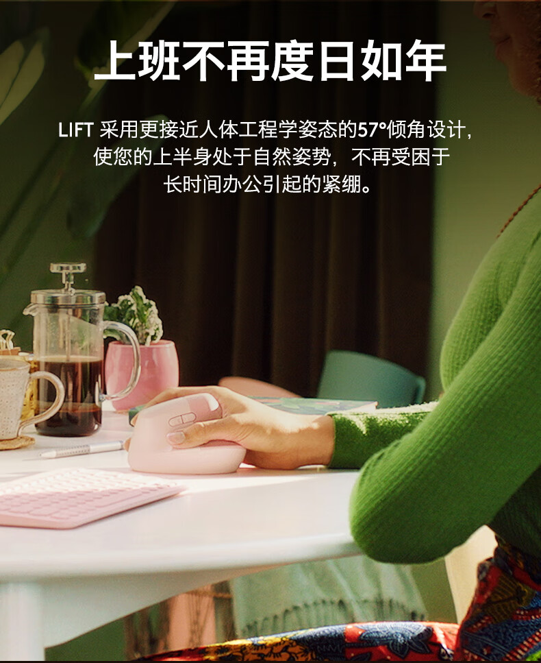 罗技（Logitech）Lift人体工学鼠标 垂直鼠标 小手鼠标 无线蓝牙鼠标 3台设备秒切换 粉色
