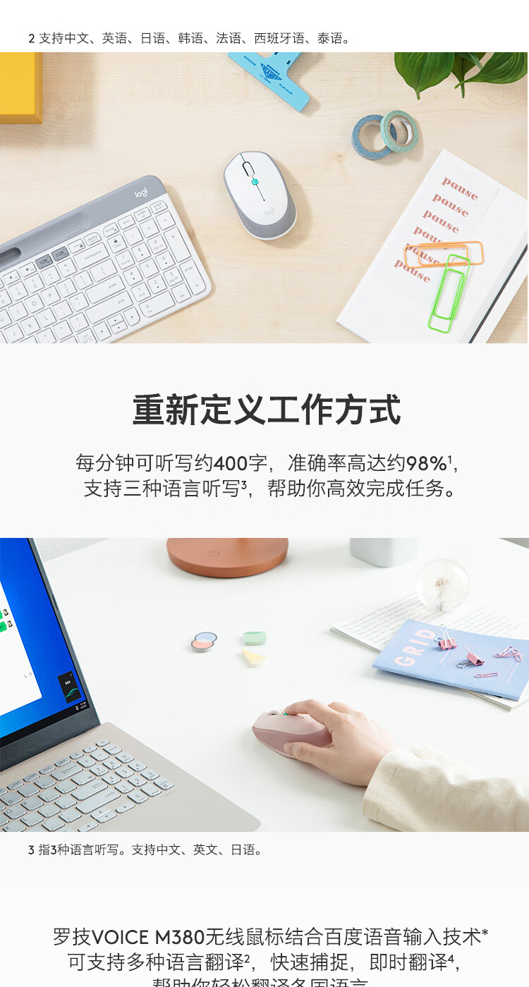 罗技（Logitech） VOICE M380智能语音无线鼠标办公百度AI智能语音输入打字翻译 石墨黑
