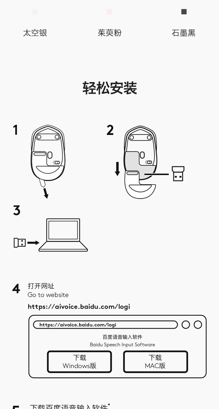 罗技（Logitech） VOICE M380智能语音无线鼠标办公百度AI智能语音输入打字翻译 石墨黑