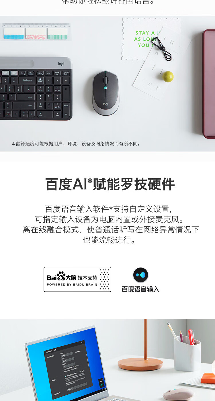 罗技（Logitech） VOICE M380智能语音无线鼠标办公百度AI智能语音输入打字翻译 石墨黑