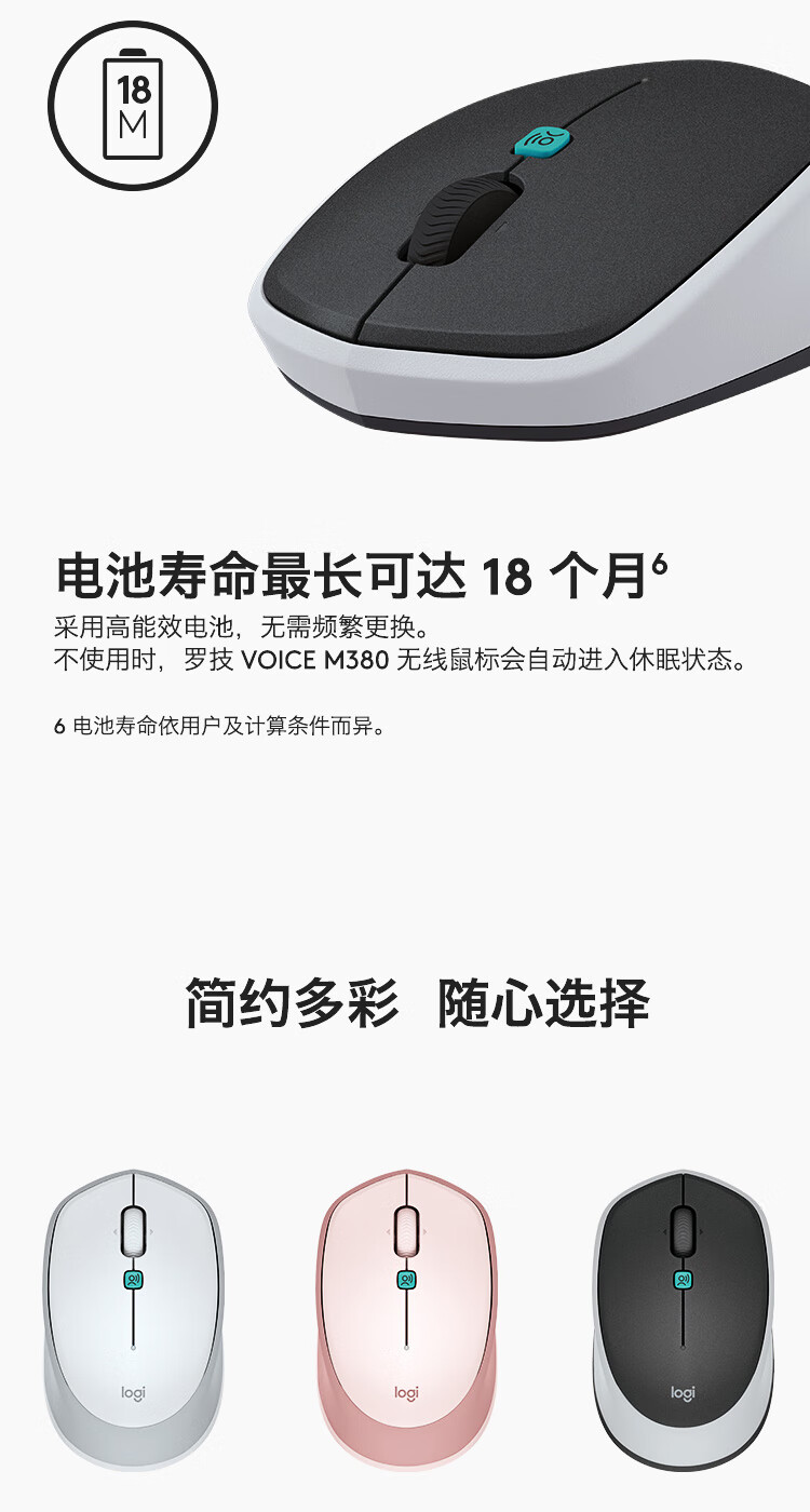 罗技（Logitech） VOICE M380智能语音无线鼠标办公百度AI智能语音输入打字翻译 石墨黑