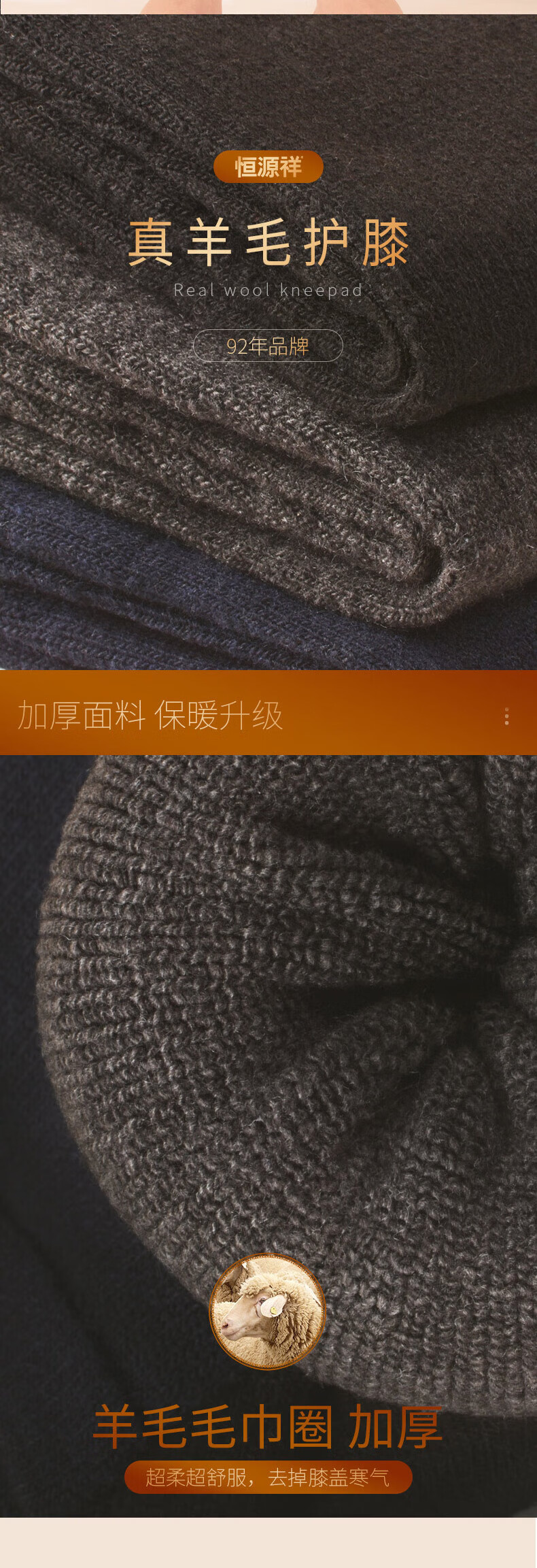 恒源祥 户外装饰品护膝袜 HYX001HX 黑色