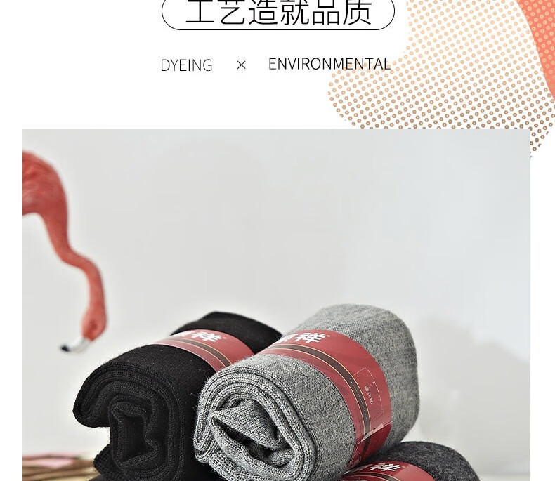 恒源祥 户外装饰品男士袜子HYX003WZ 5双装 均码