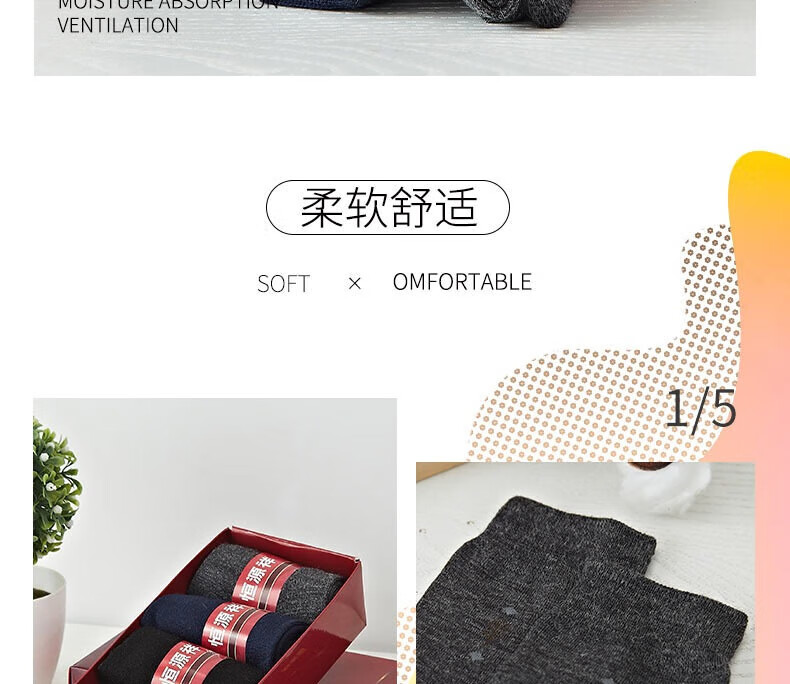 恒源祥 户外装饰品男士袜子HYX003WZ 5双装 均码